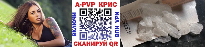 Купить закладки  Ялуторовск  Альфа ПВП мука 