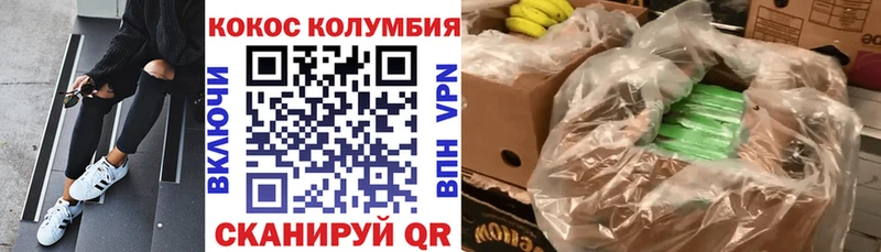 Купить где  Ялуторовск  COCAIN 99% 