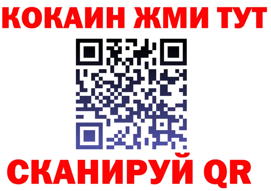 Бутират бутик маркетплейс площадка KRAKEN Ялуторовск