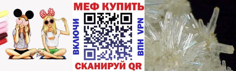 Мефедрон кристаллы Ялуторовск