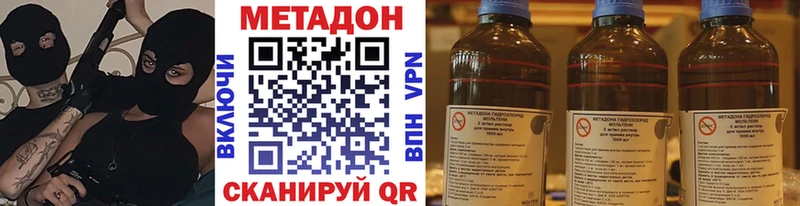 Метадон белоснежный Ялуторовск